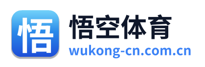 悟空体育